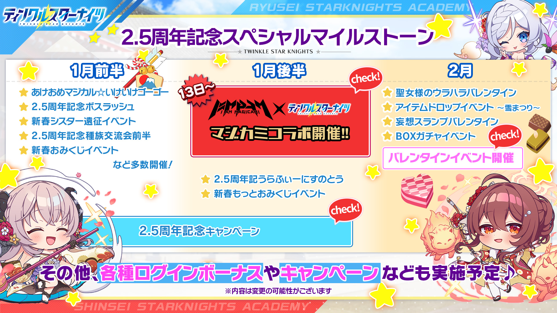 コメント/雑談掲示板/165 - ティンクルスターナイツ（クルスタ）攻略Wiki