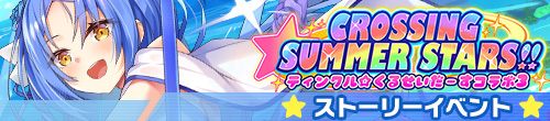 CROSSING SUMMER STARS!!