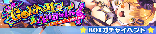 結成、Golden Angels!