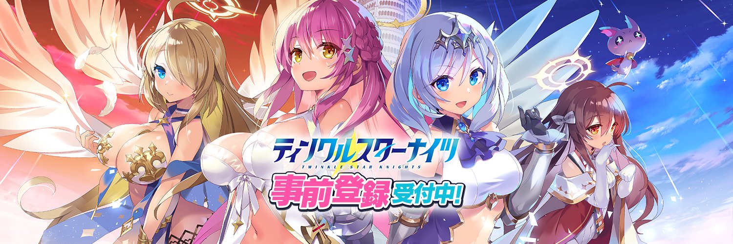 ティンクルスターナイツ まとめ ティンクルスターナイツ まとめ