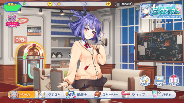 ジュークボックス